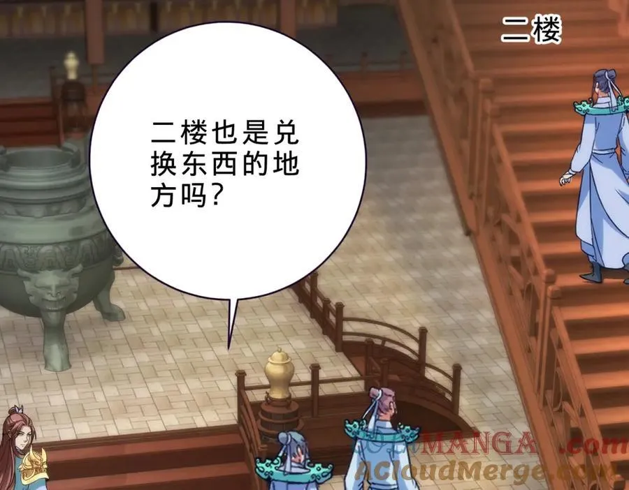 第417话 宫千雪复苏9