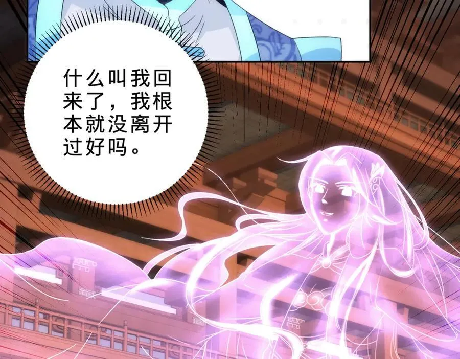 第417话 宫千雪复苏25