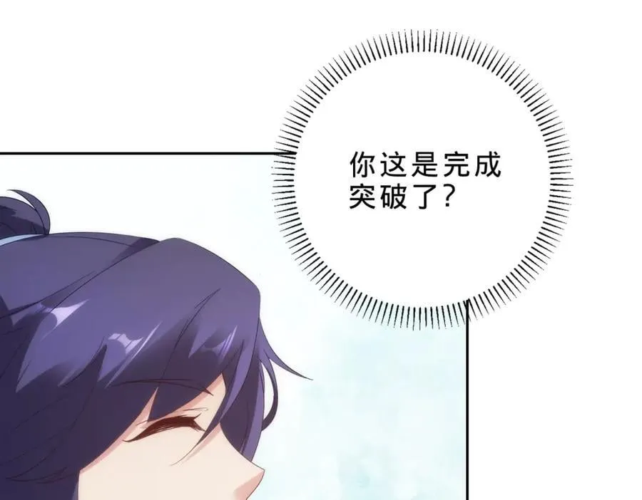 第417话 宫千雪复苏28