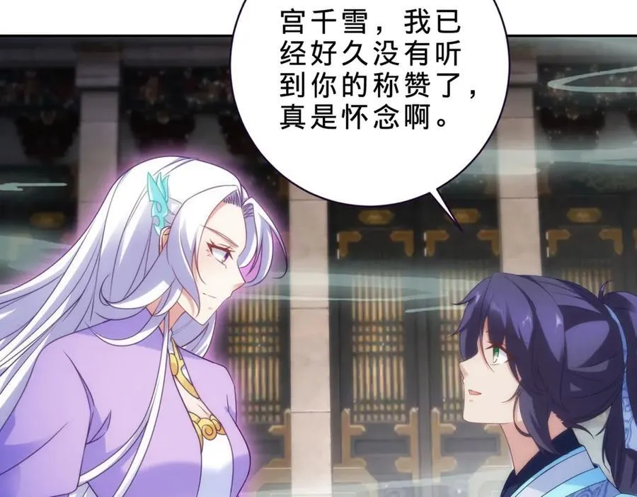 第417话 宫千雪复苏74