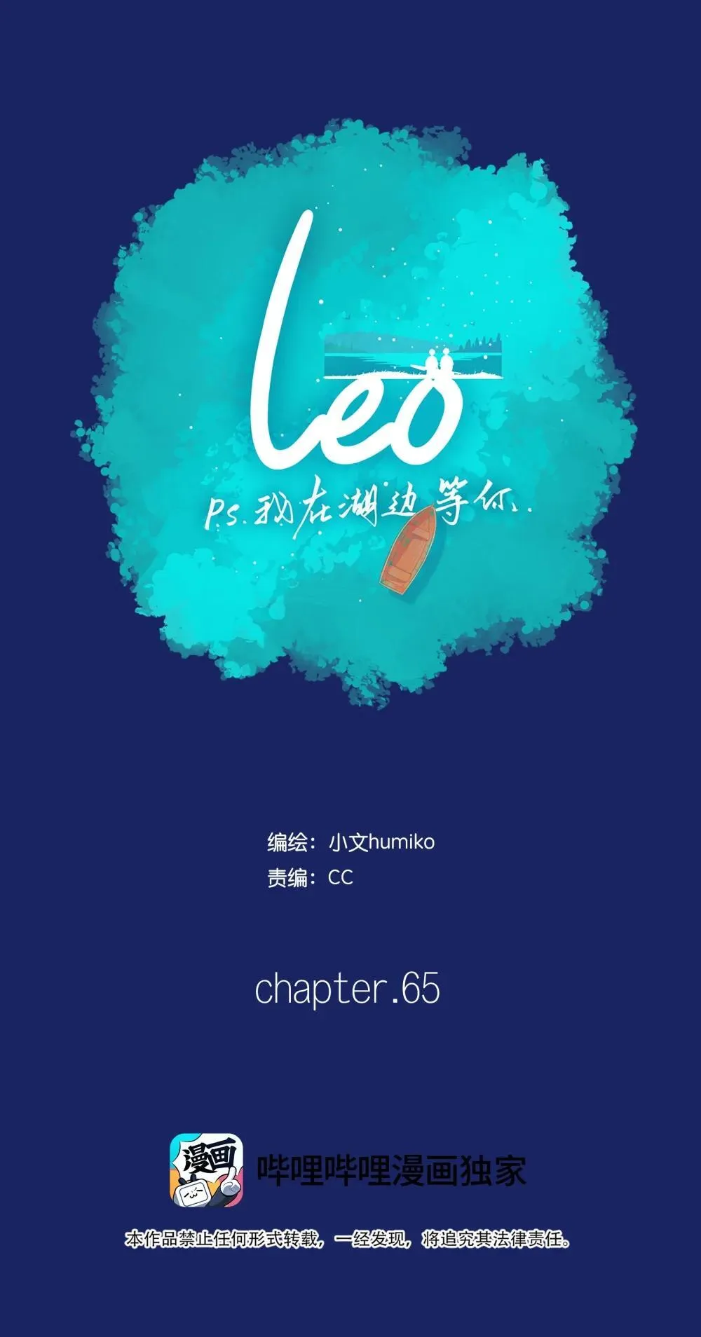 65 chapter.650