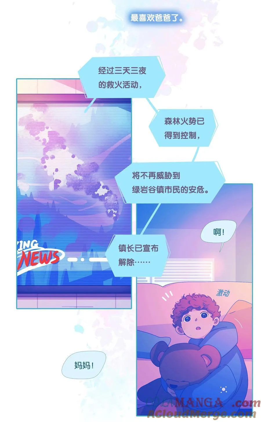 61 chapter.612
