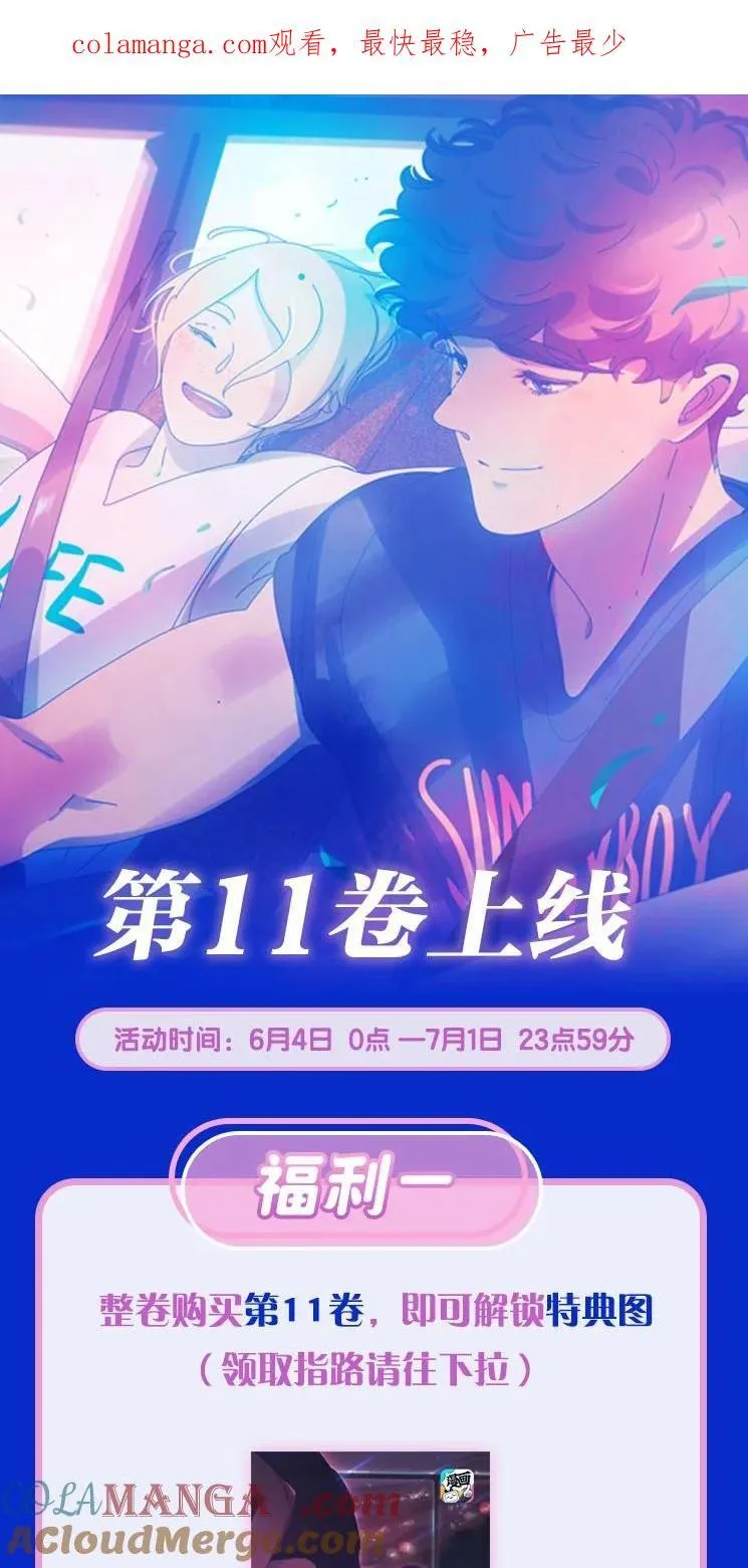活动 第11卷上线福利0