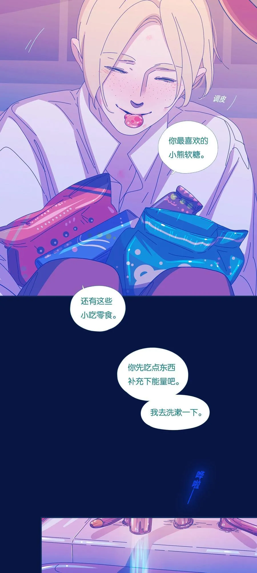63 chapter.6313