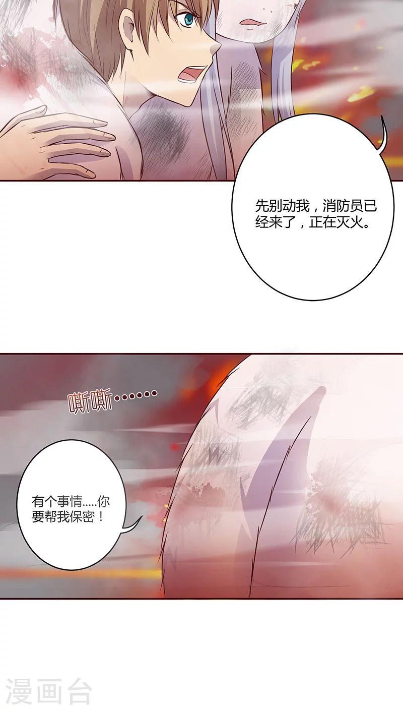 第9话3