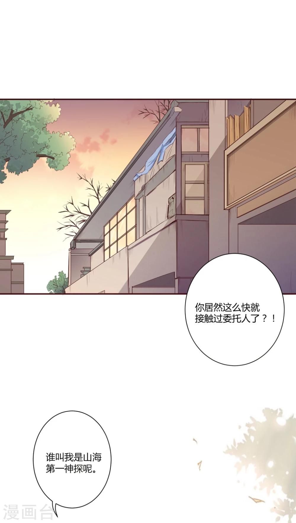 第3话5