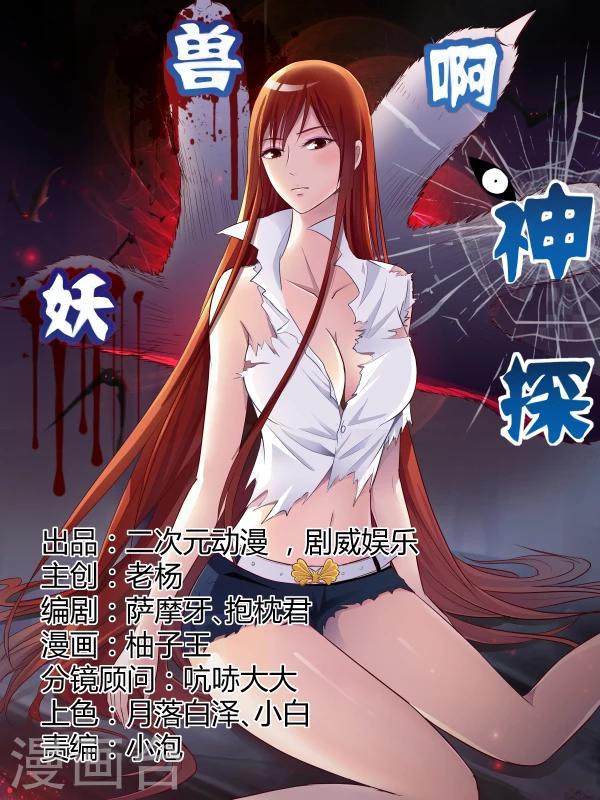 第8话0