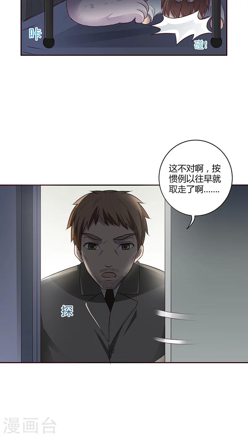第19话10