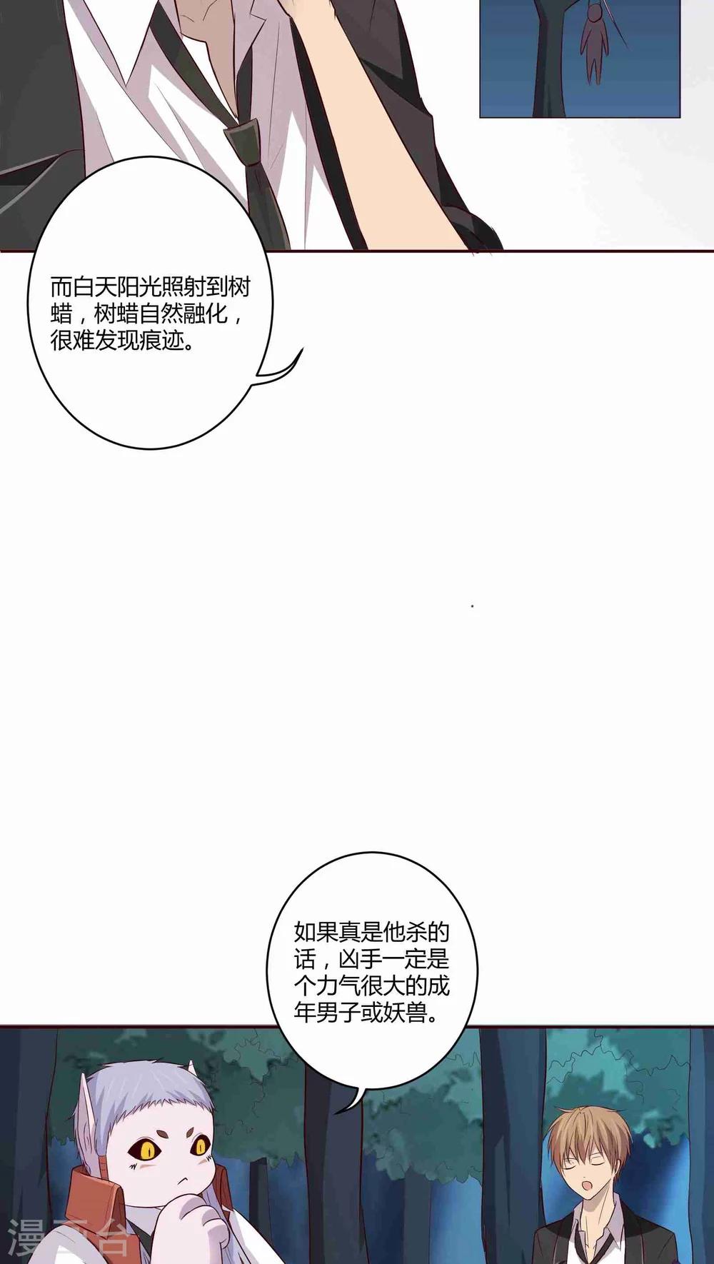 第5话7