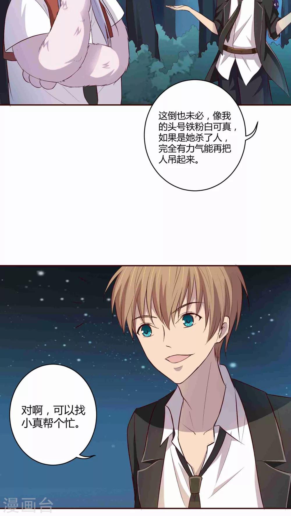 第5话8