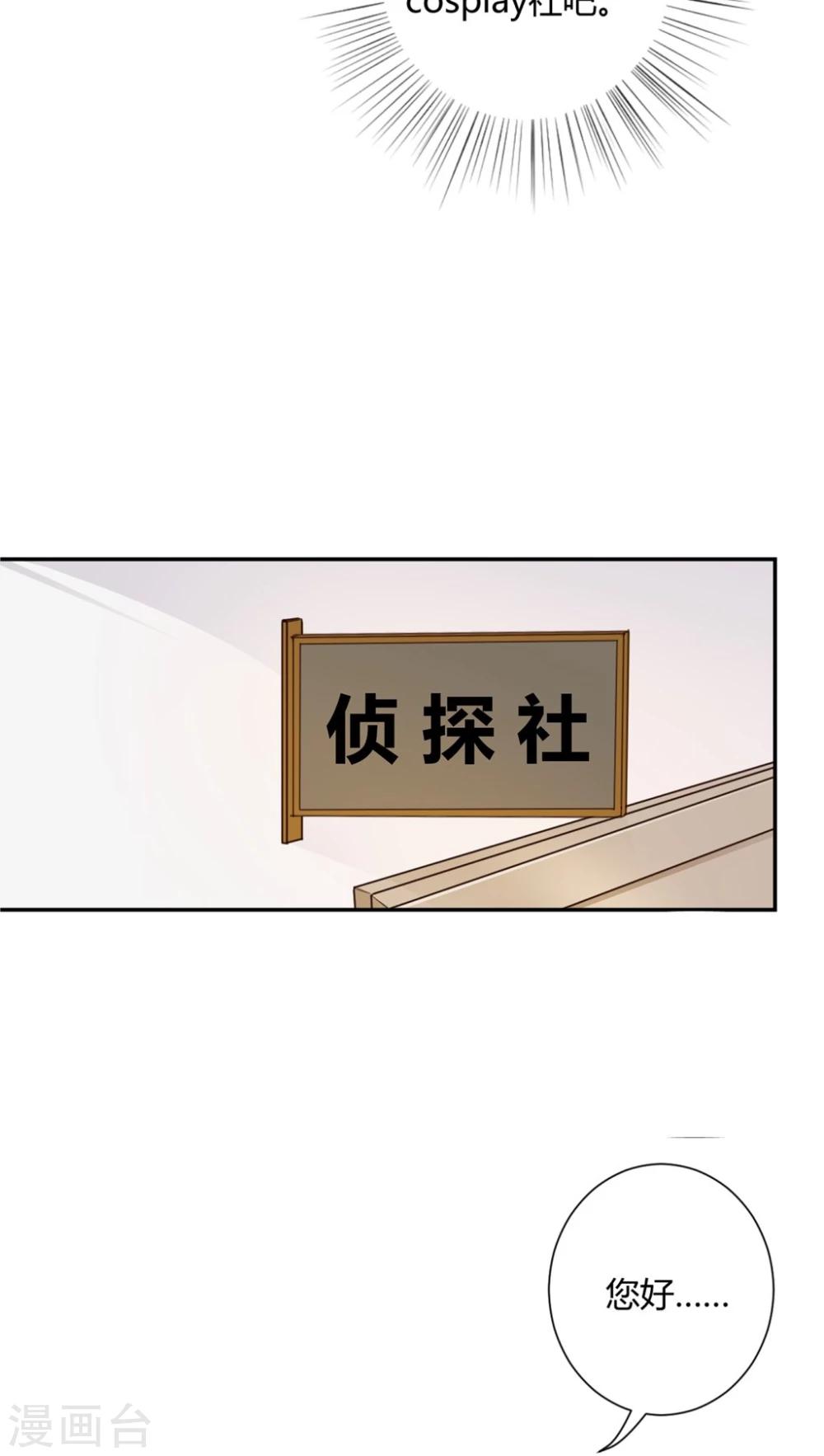 第2话24