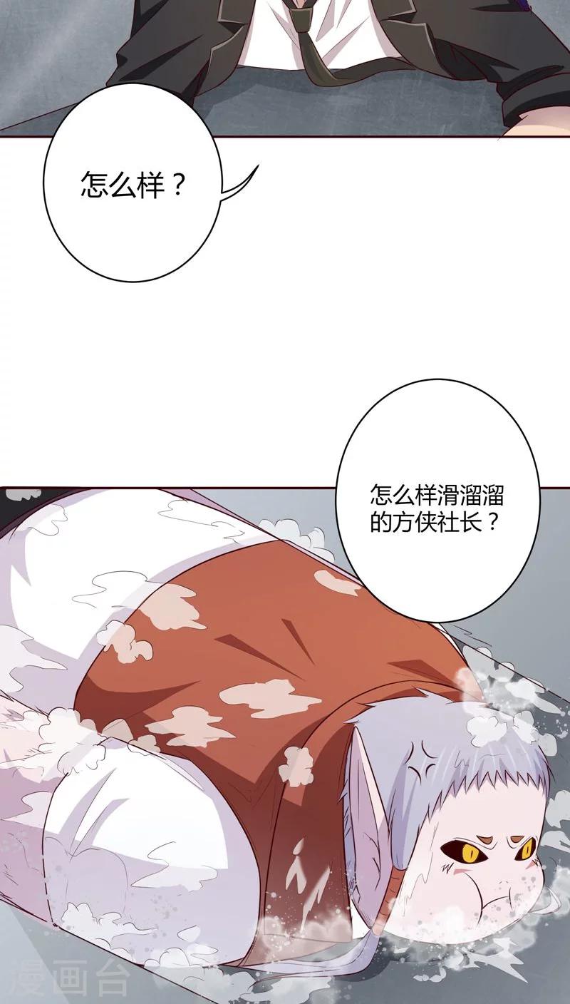第6话22