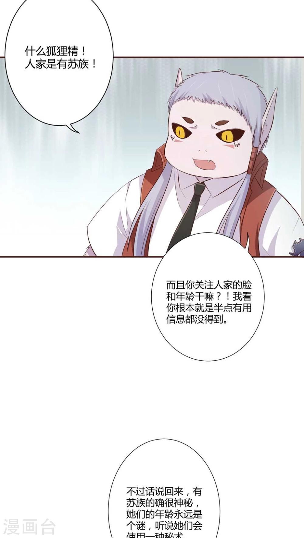 第3话8