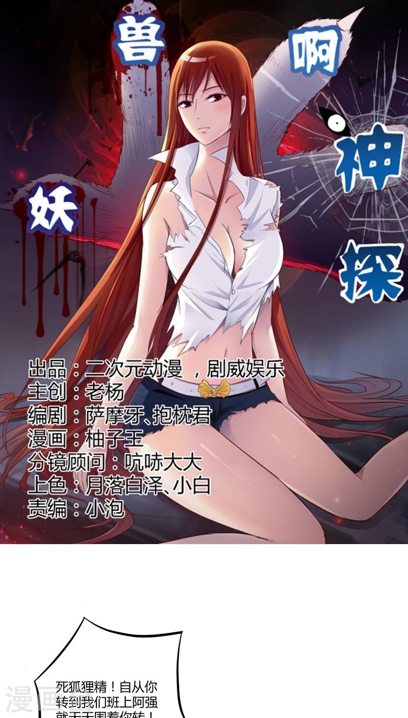 第10话0