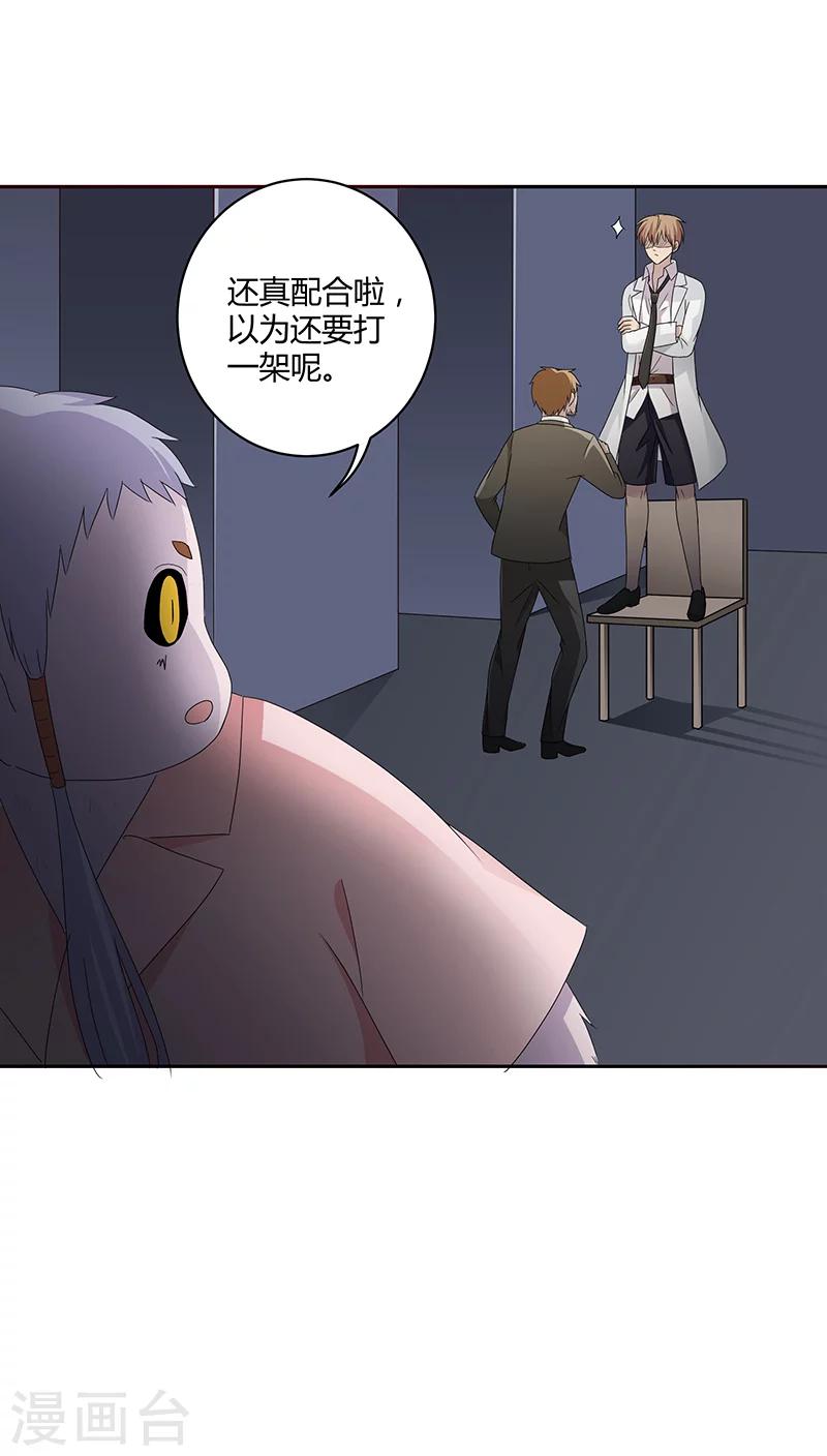 第23话3