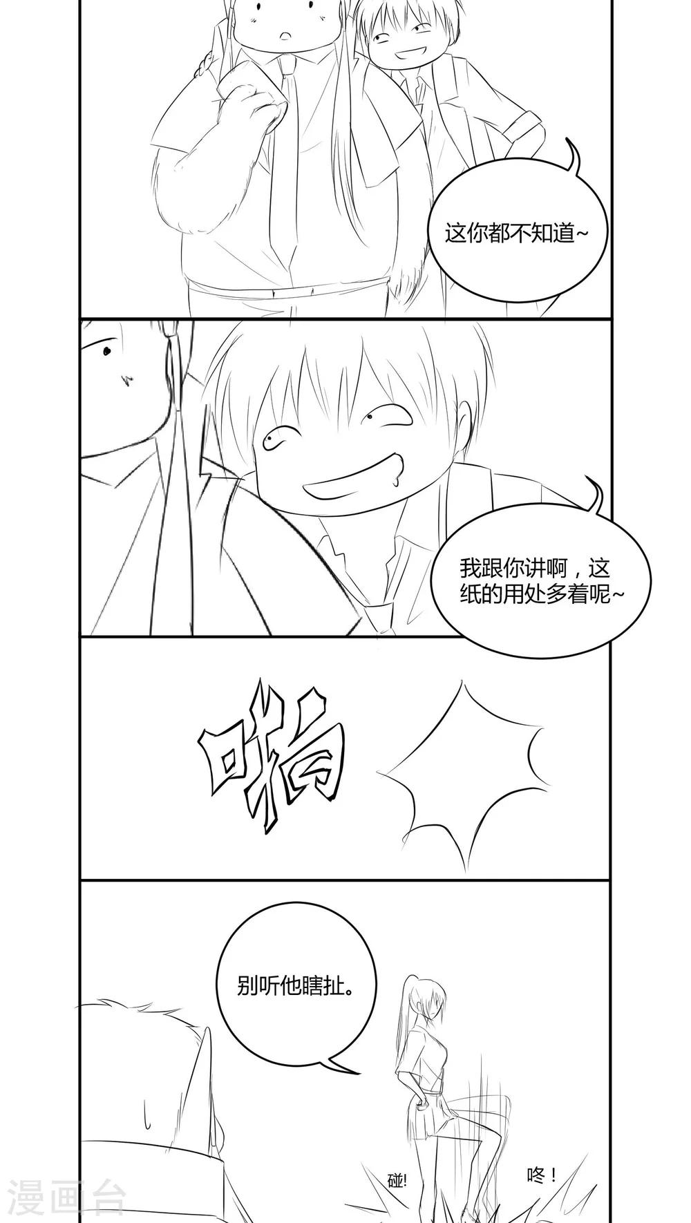第5话44