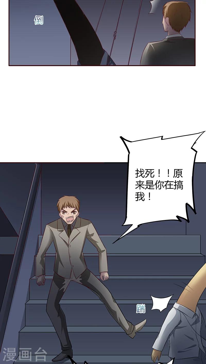 第20话2