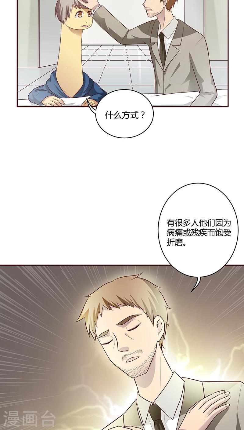 第17话8