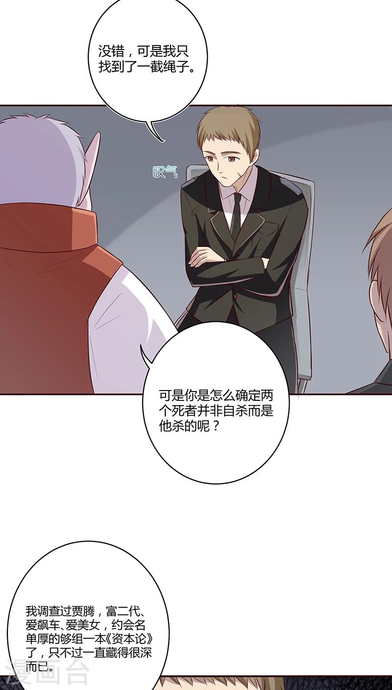 第7话18