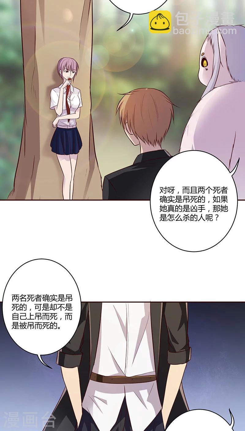 第9话30