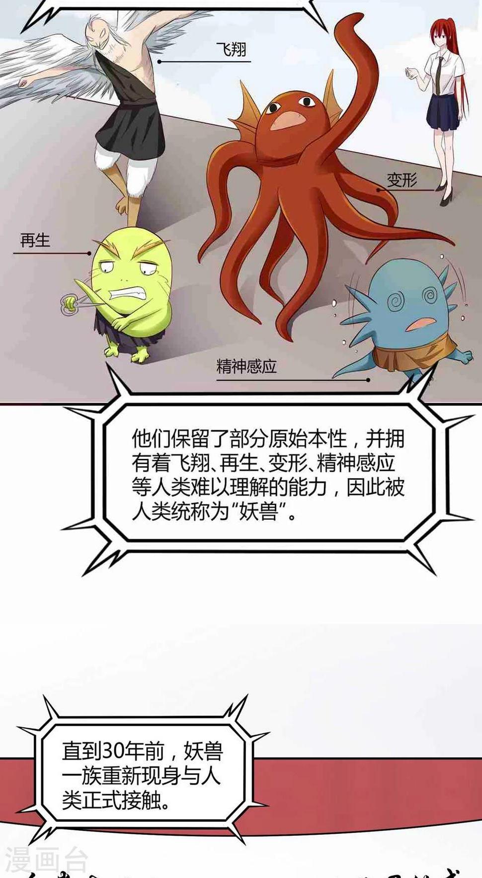 序章5