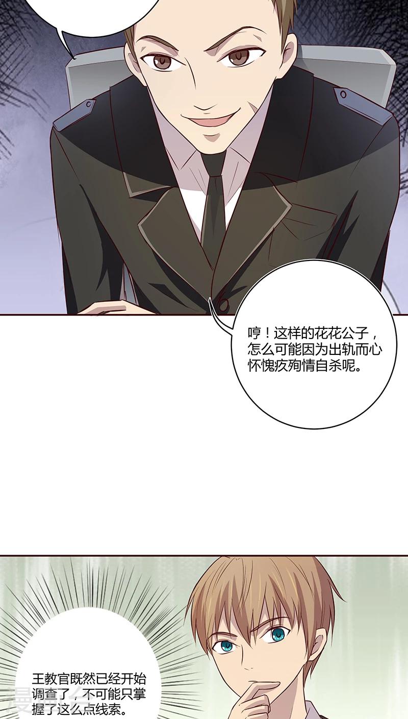 第7话19