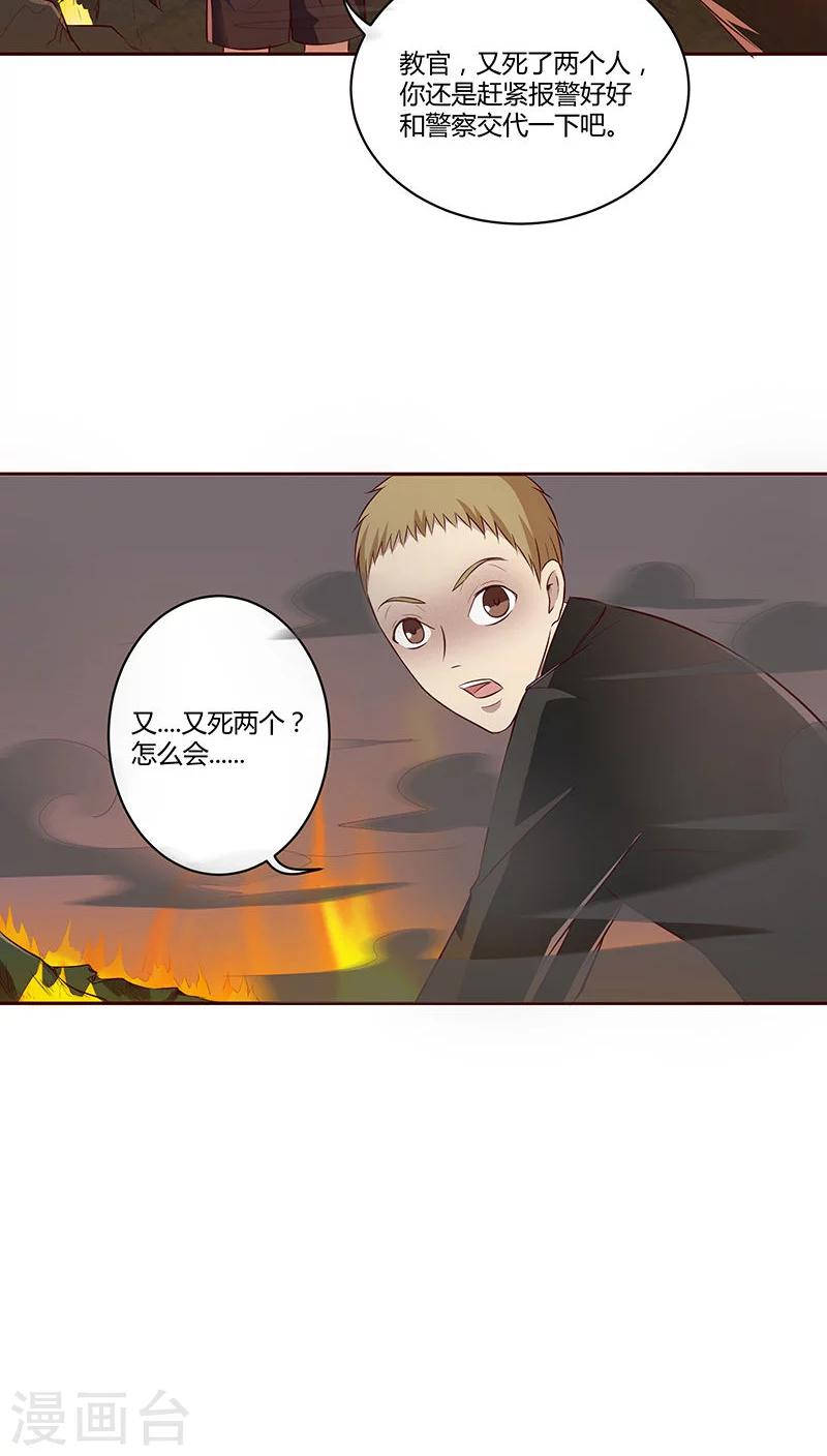 第9话10