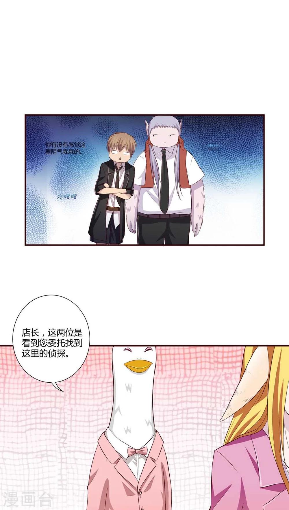第3话29