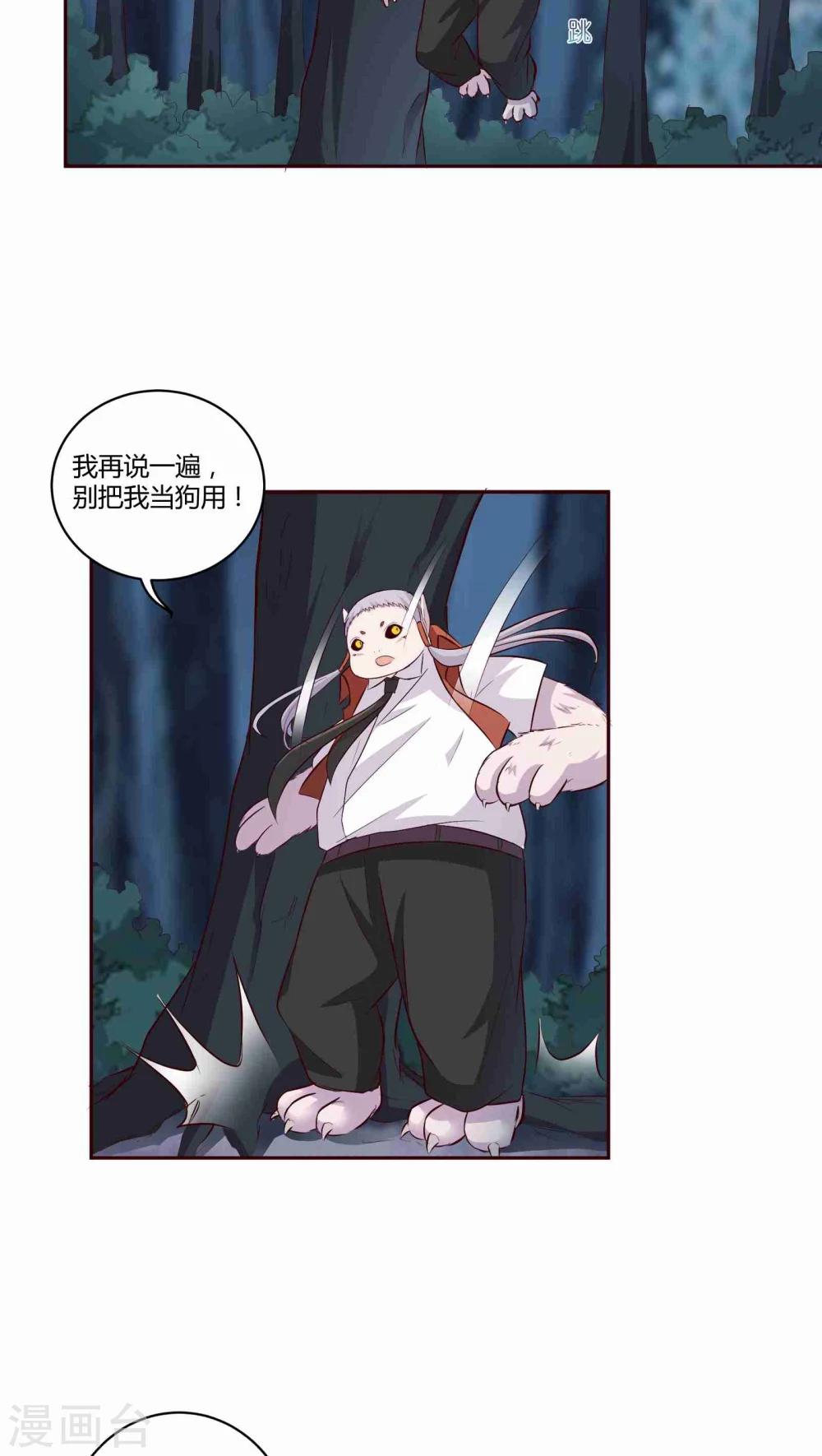 第5话5