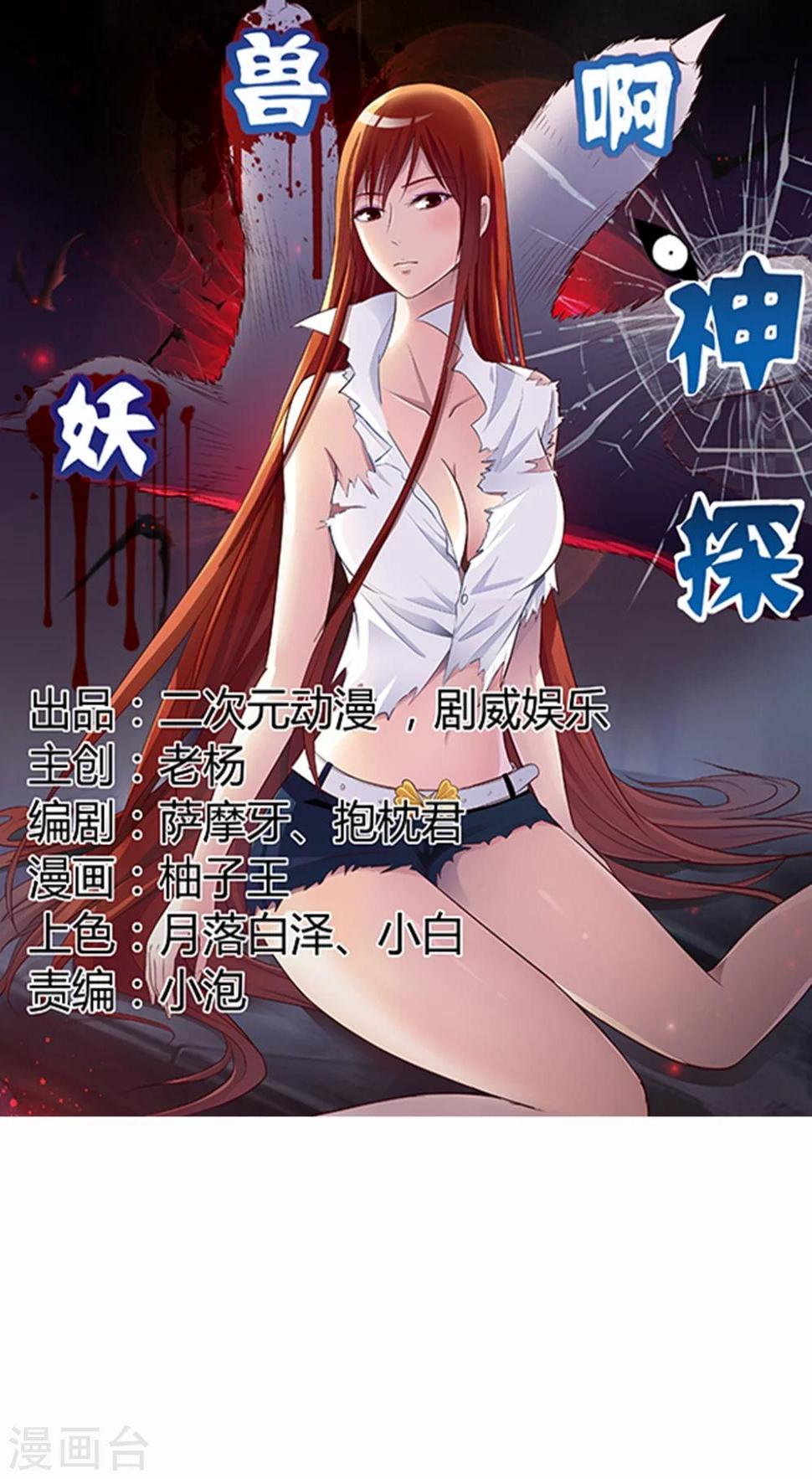 序章0