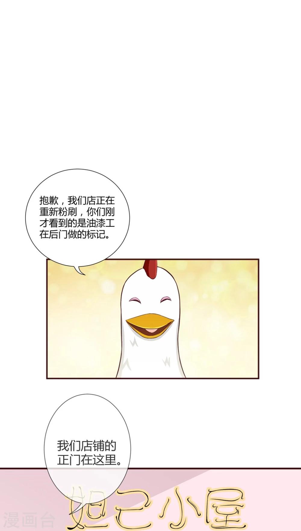 第3话19