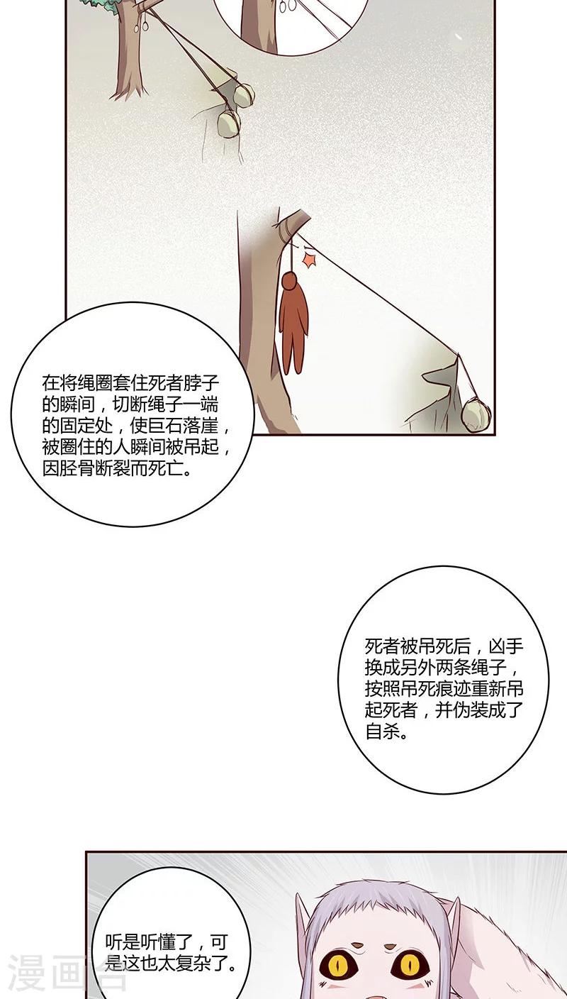 第9话32