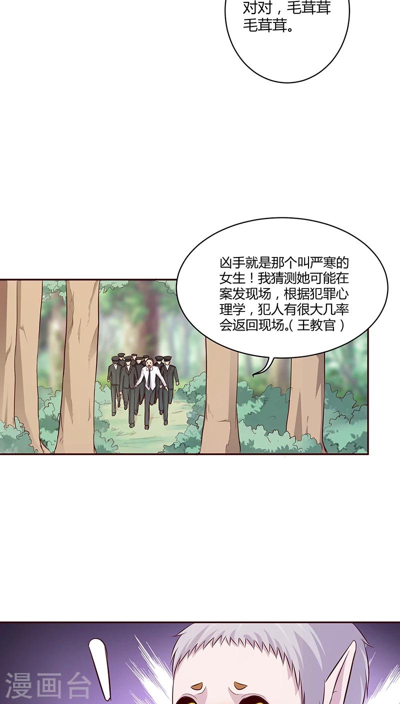 第10话29