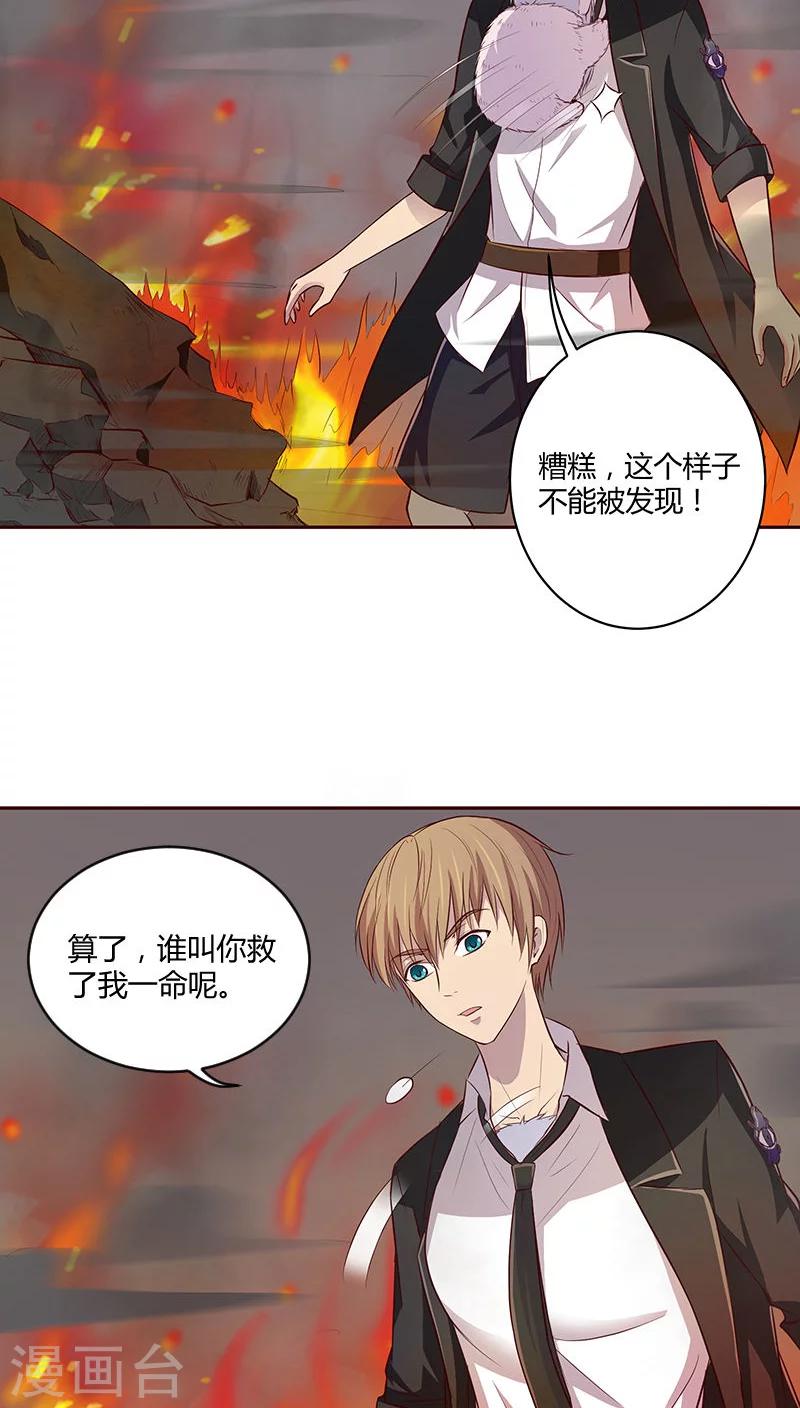 第9话7