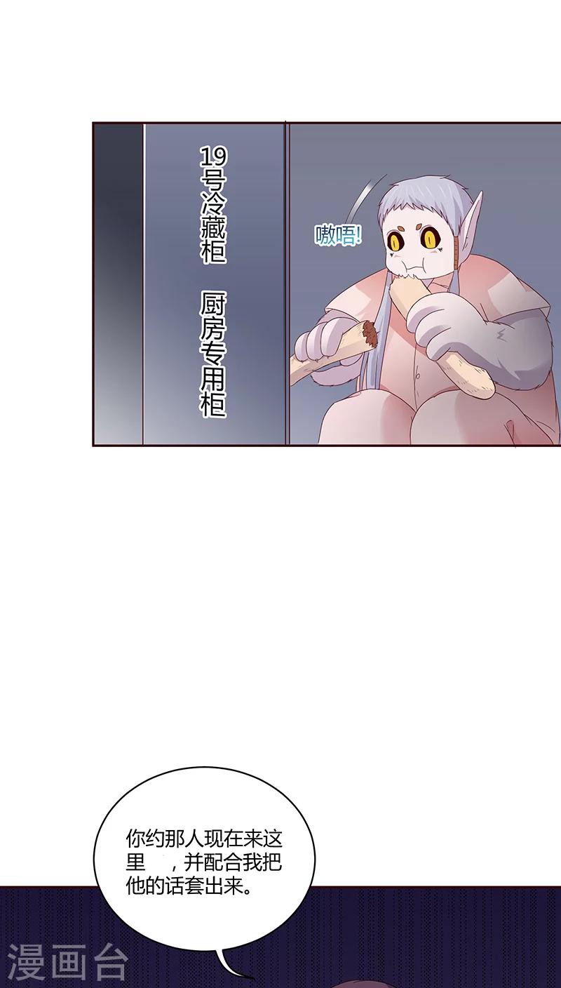 第23话4