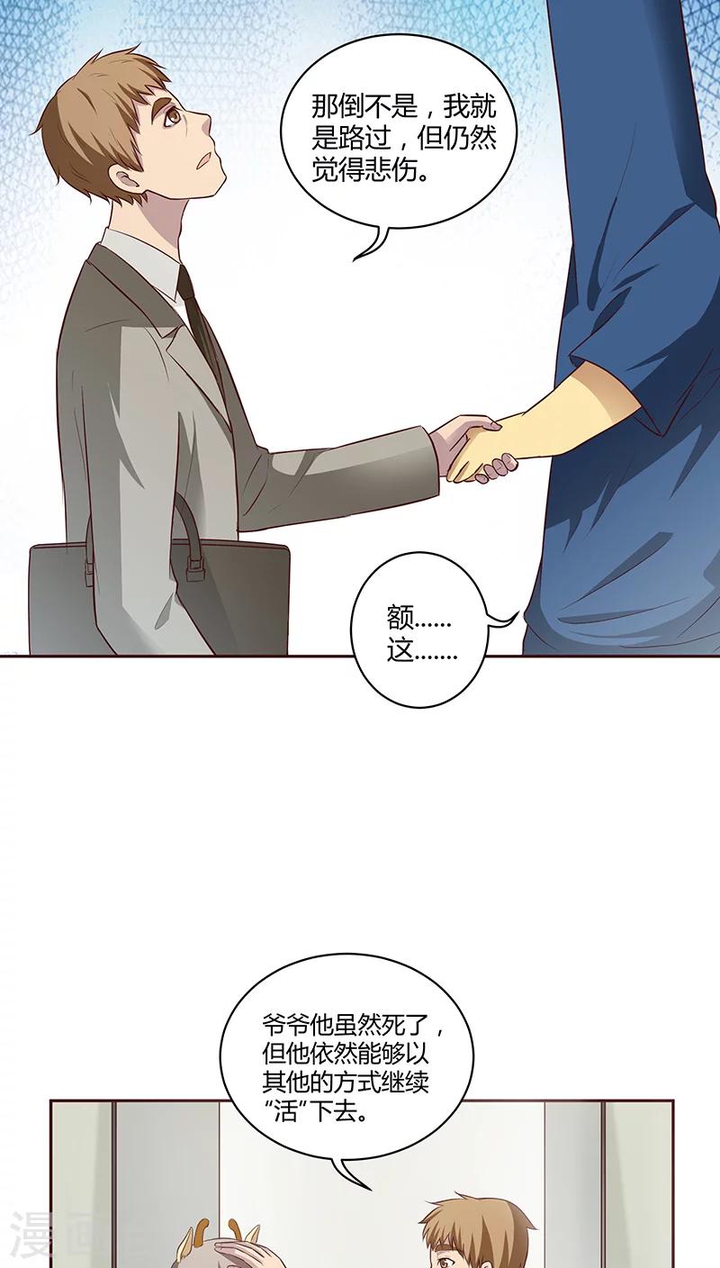 第17话7