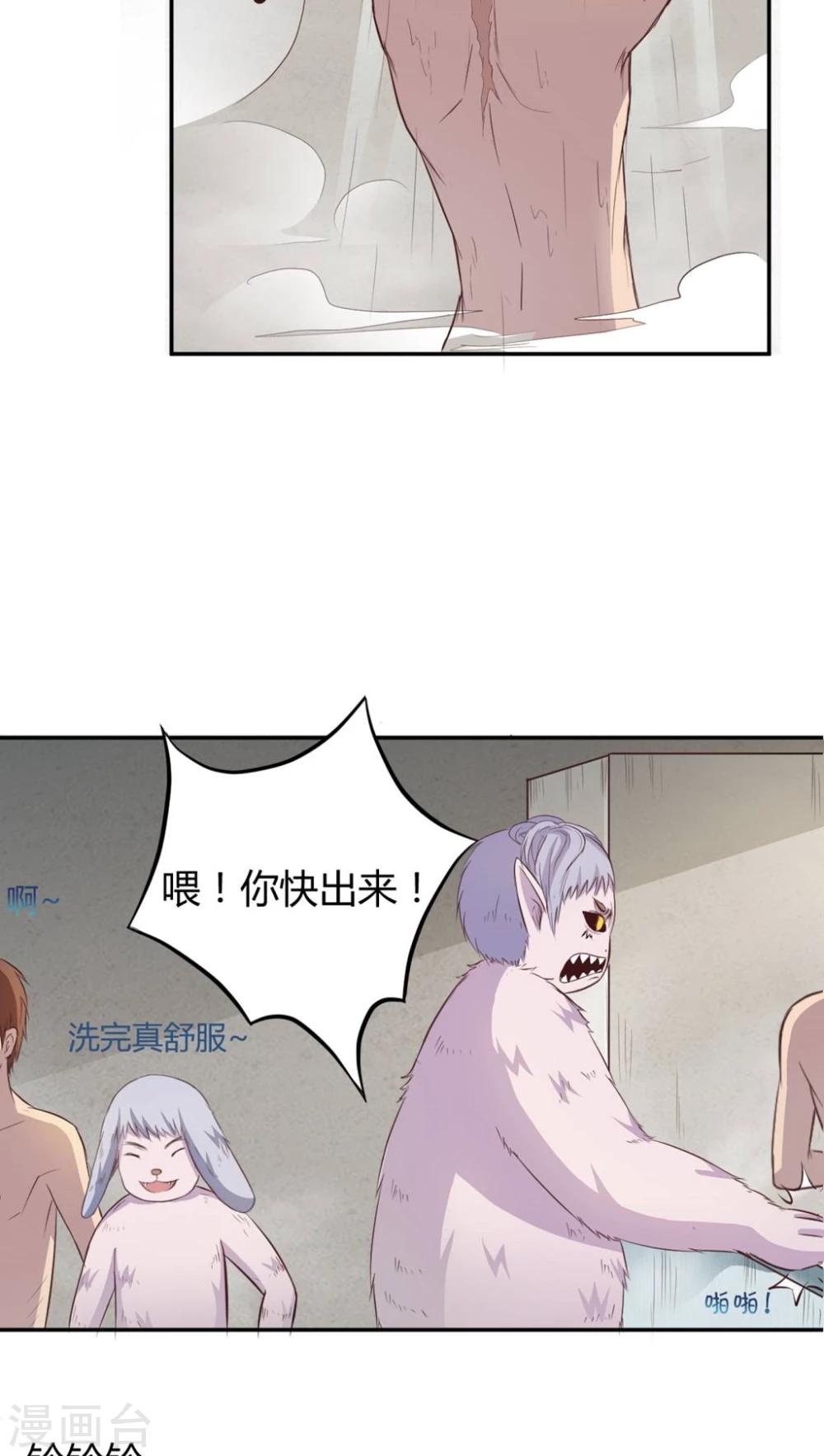 第2话7