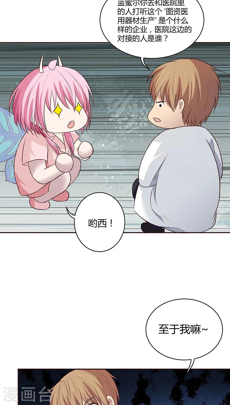 第16话3