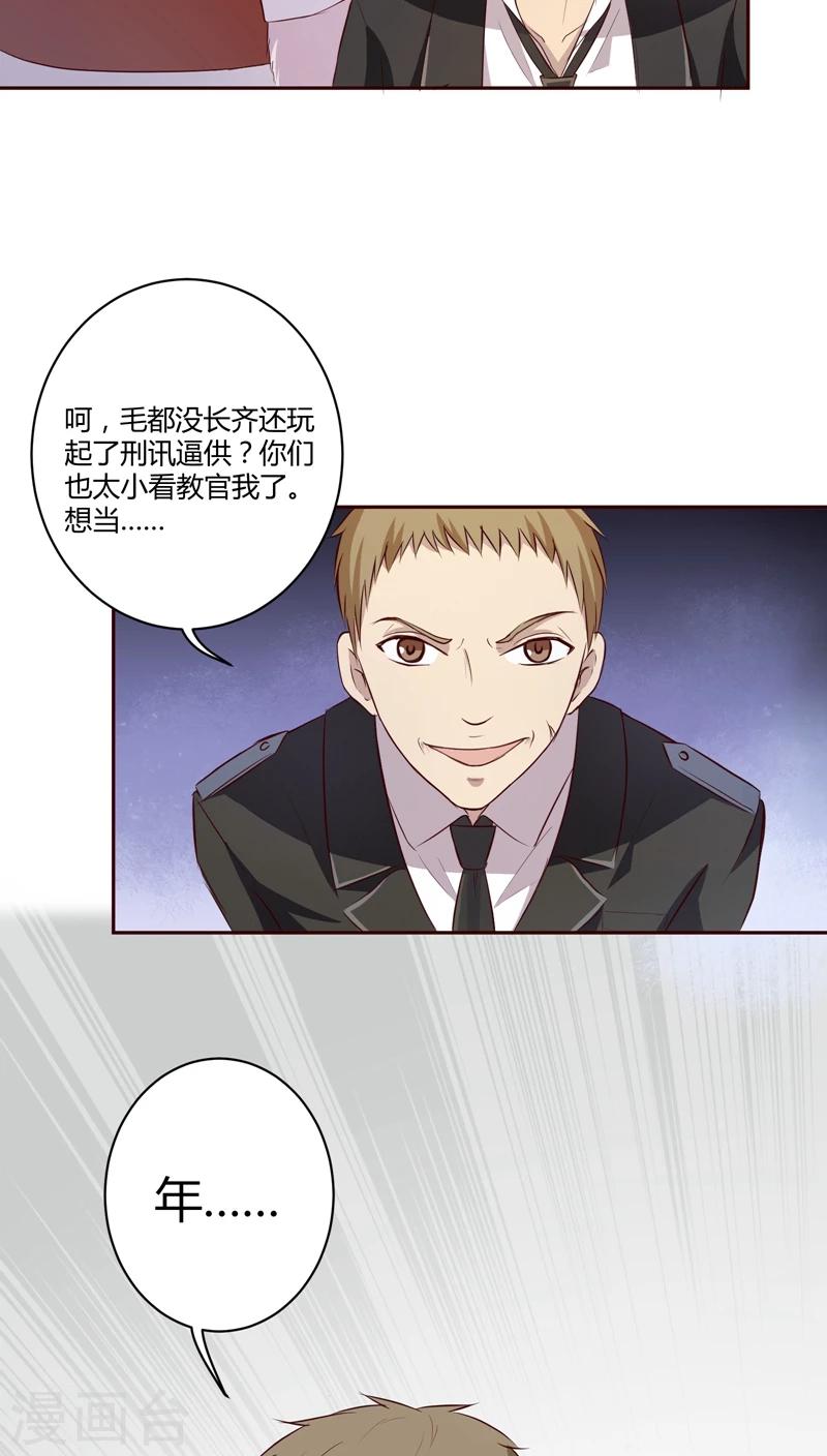 第7话8
