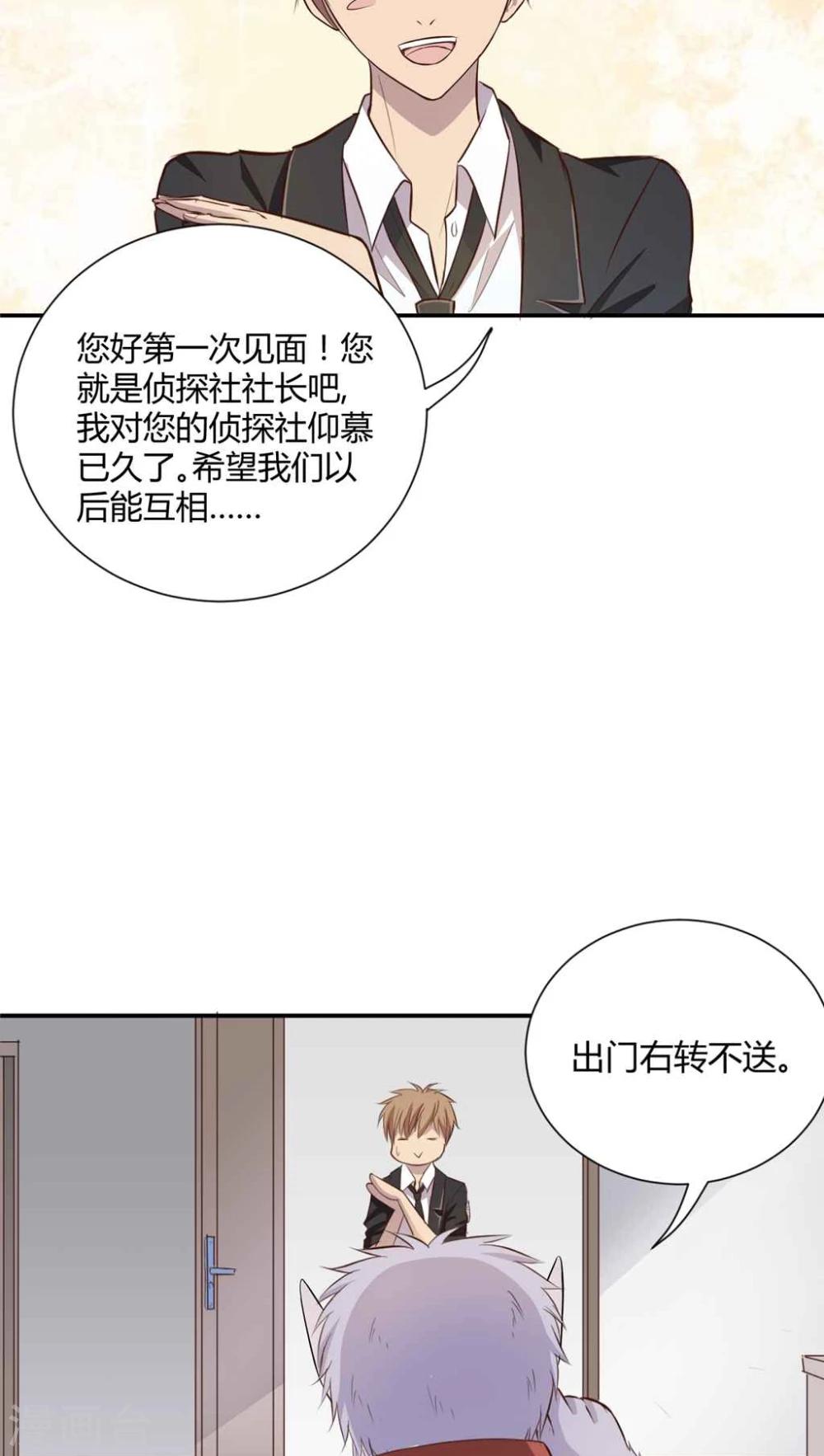 第2话28