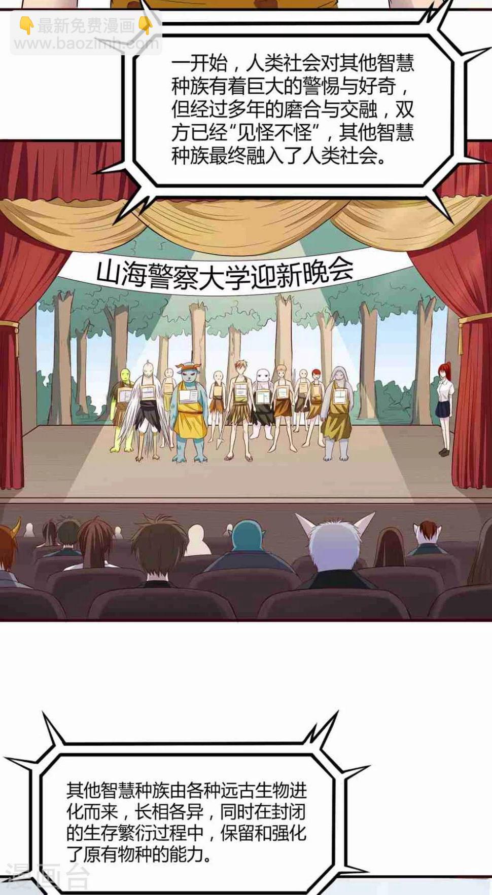 序章4