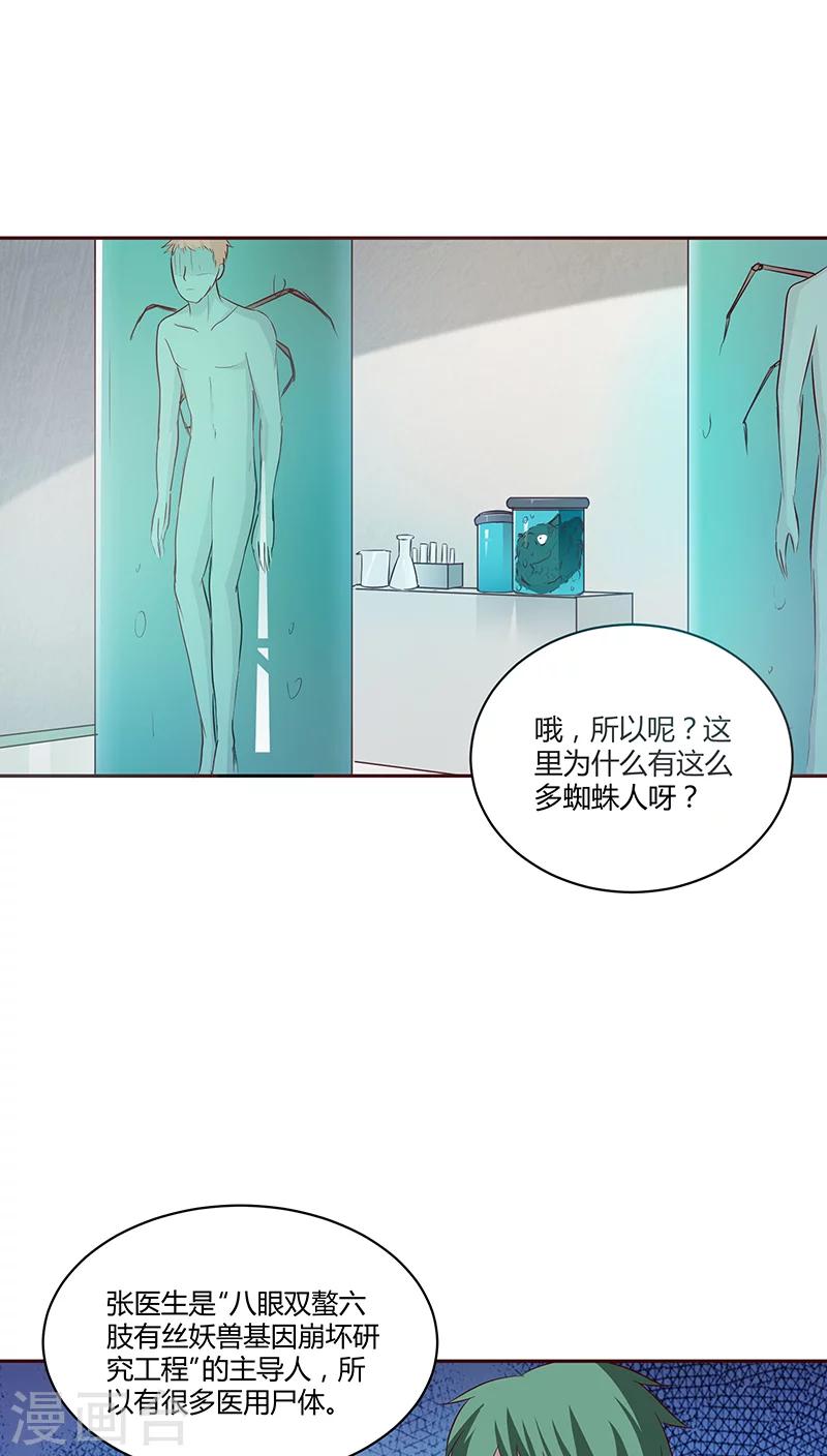 第14话25