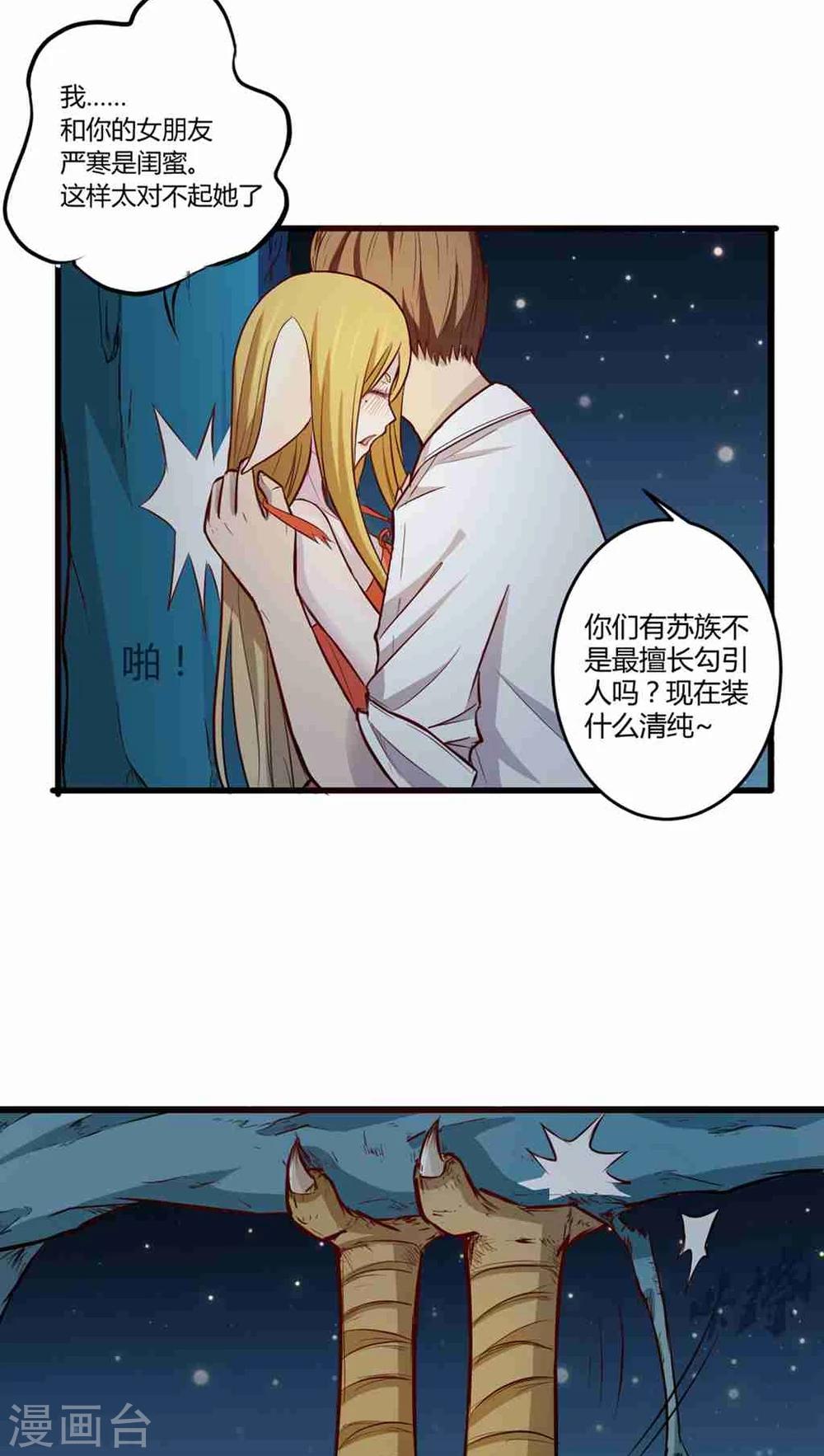第1话7