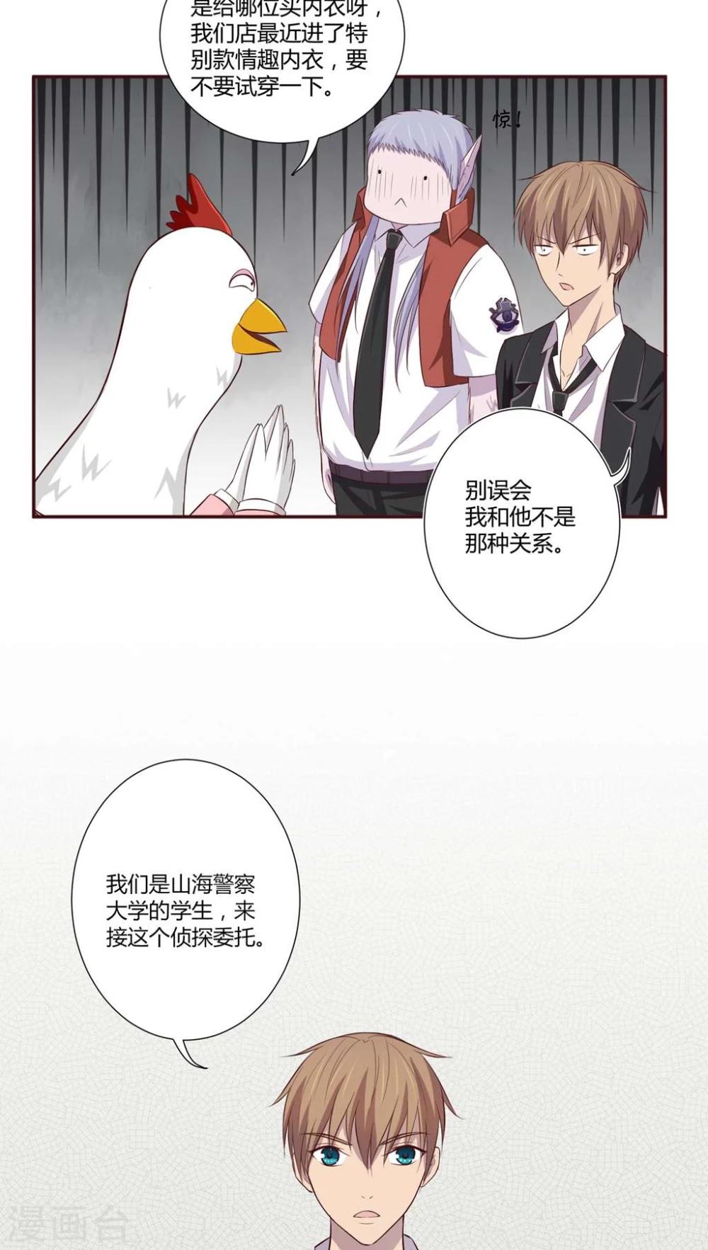 第3话23