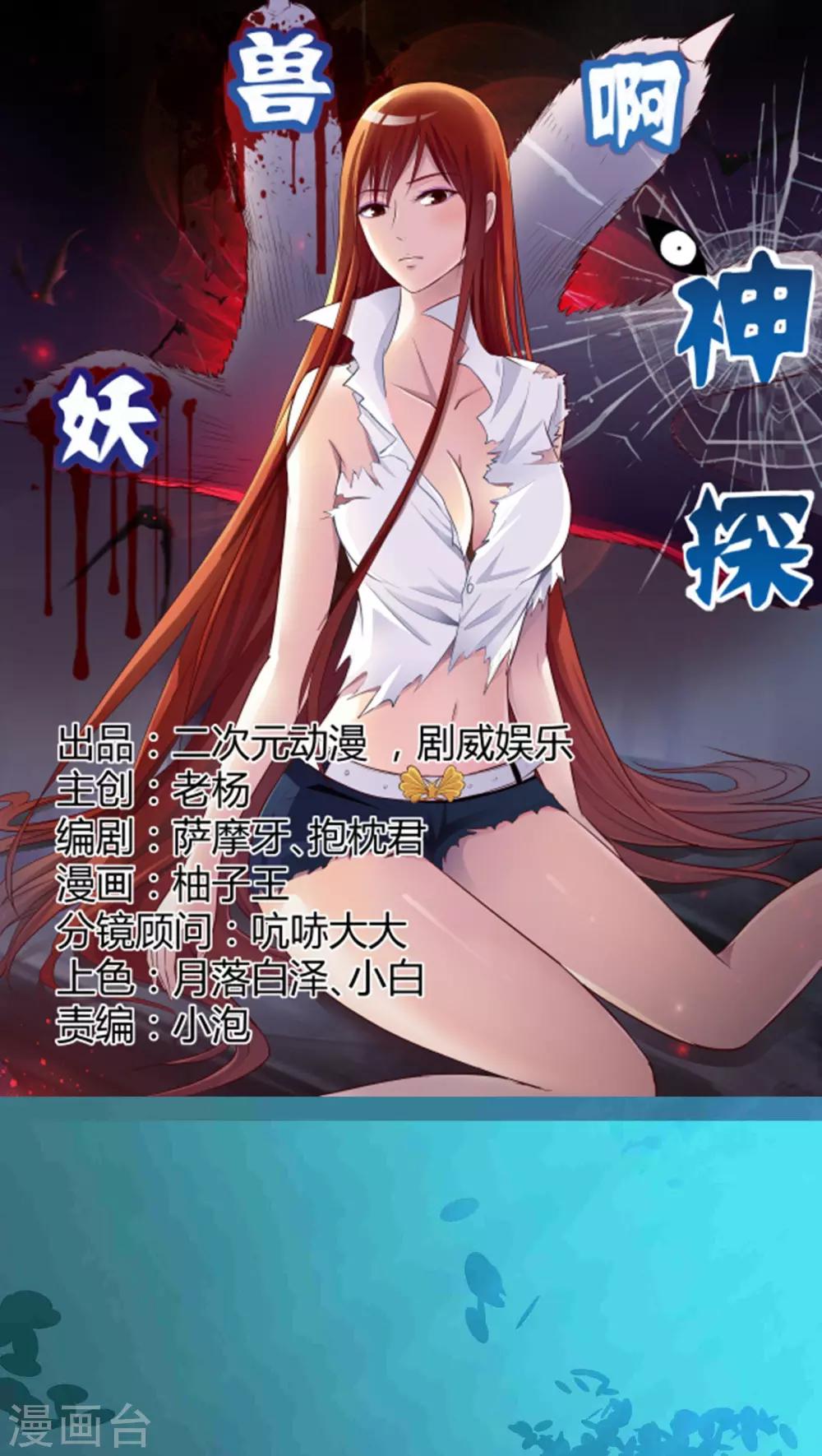 第5话0