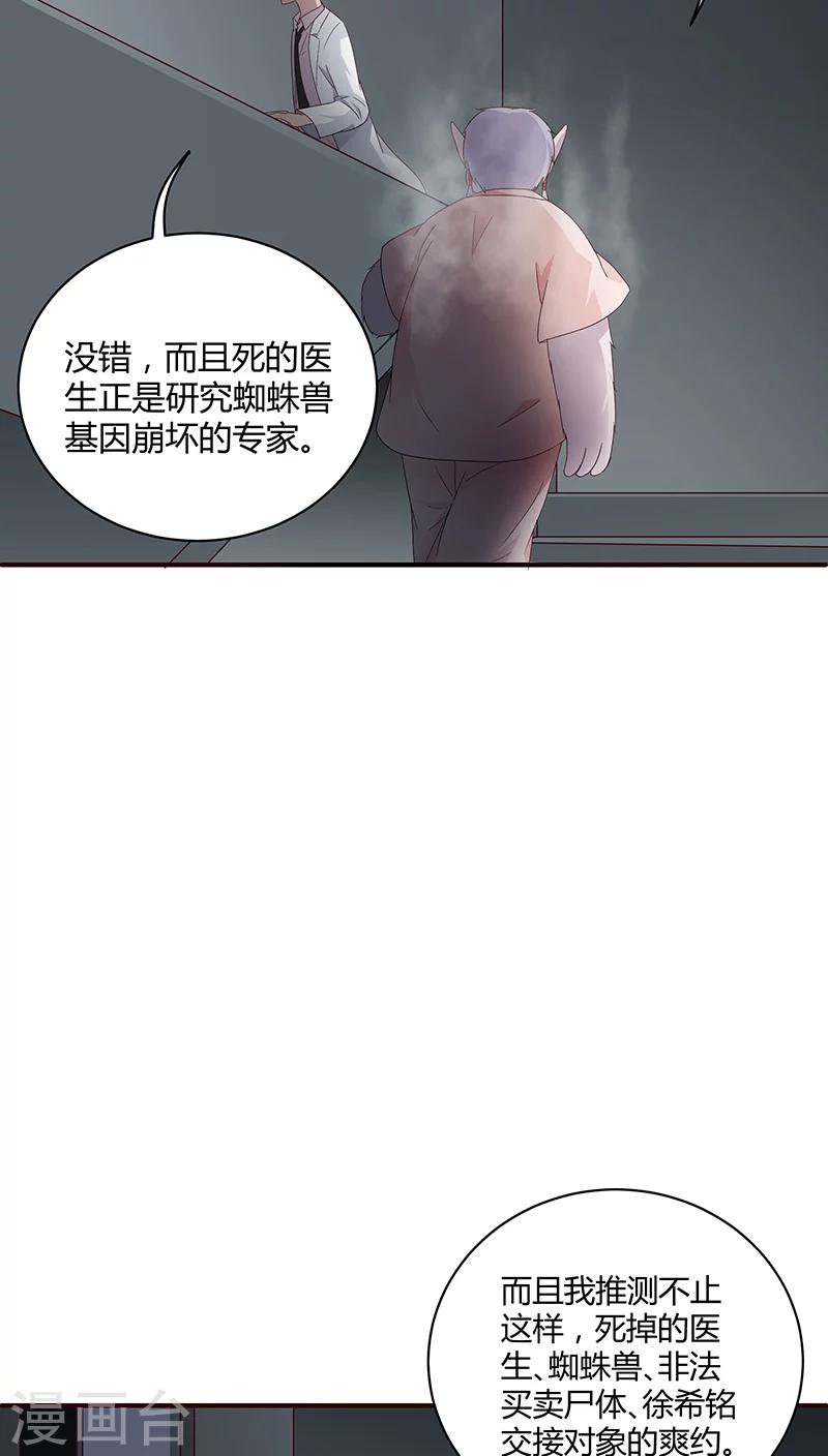 第21话25