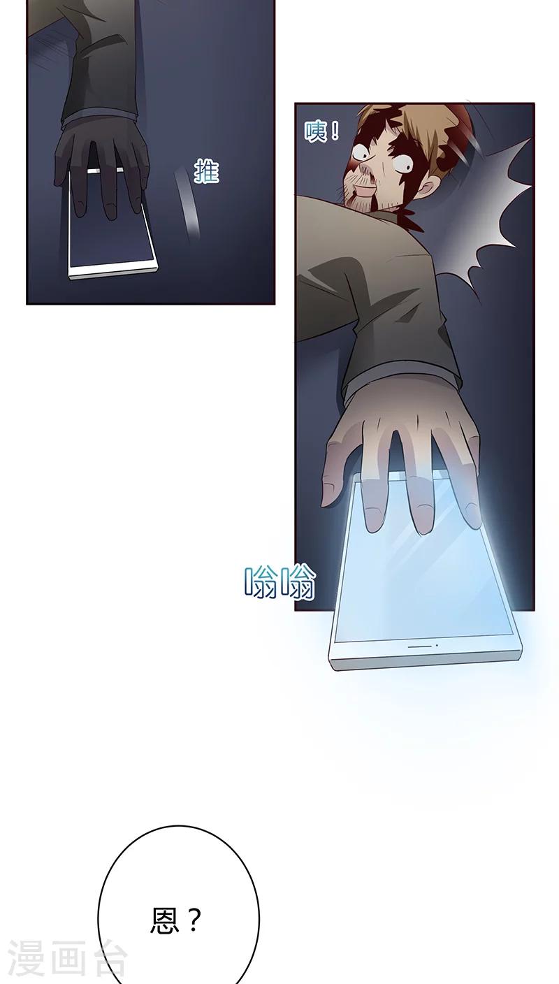 第21话8