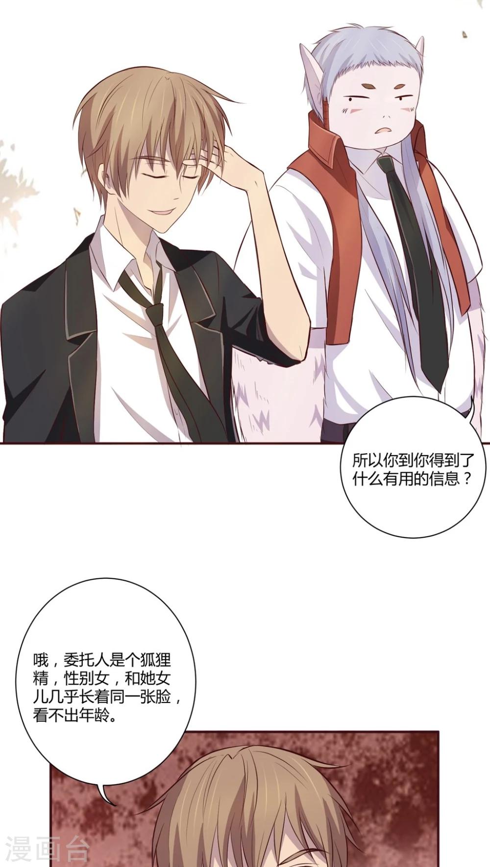 第3话6