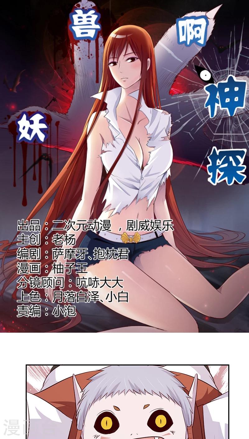 第7话0