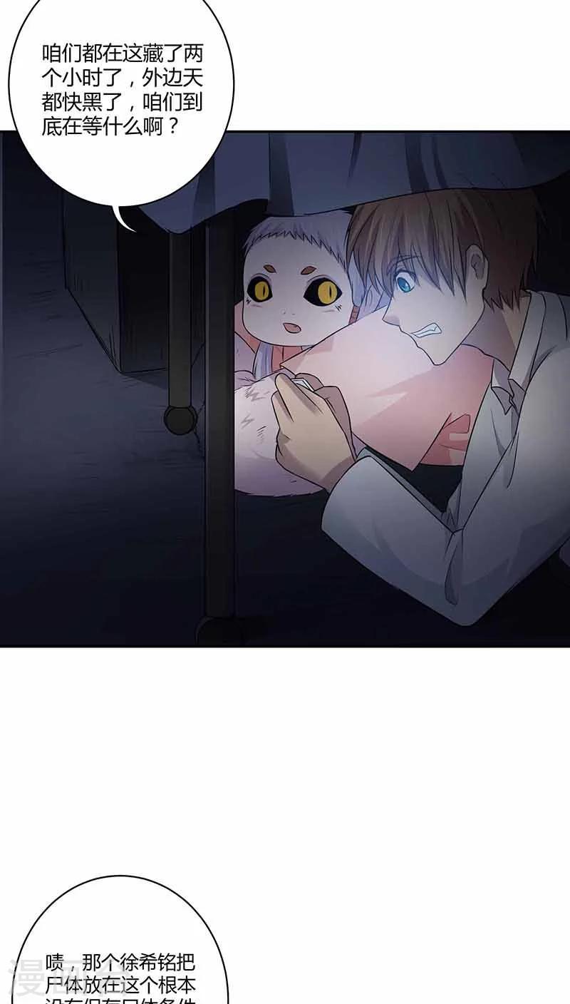 第19话3
